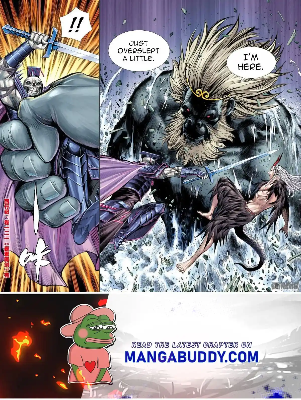 Journey to the West (Zheng Jian He) Chapter 121.5