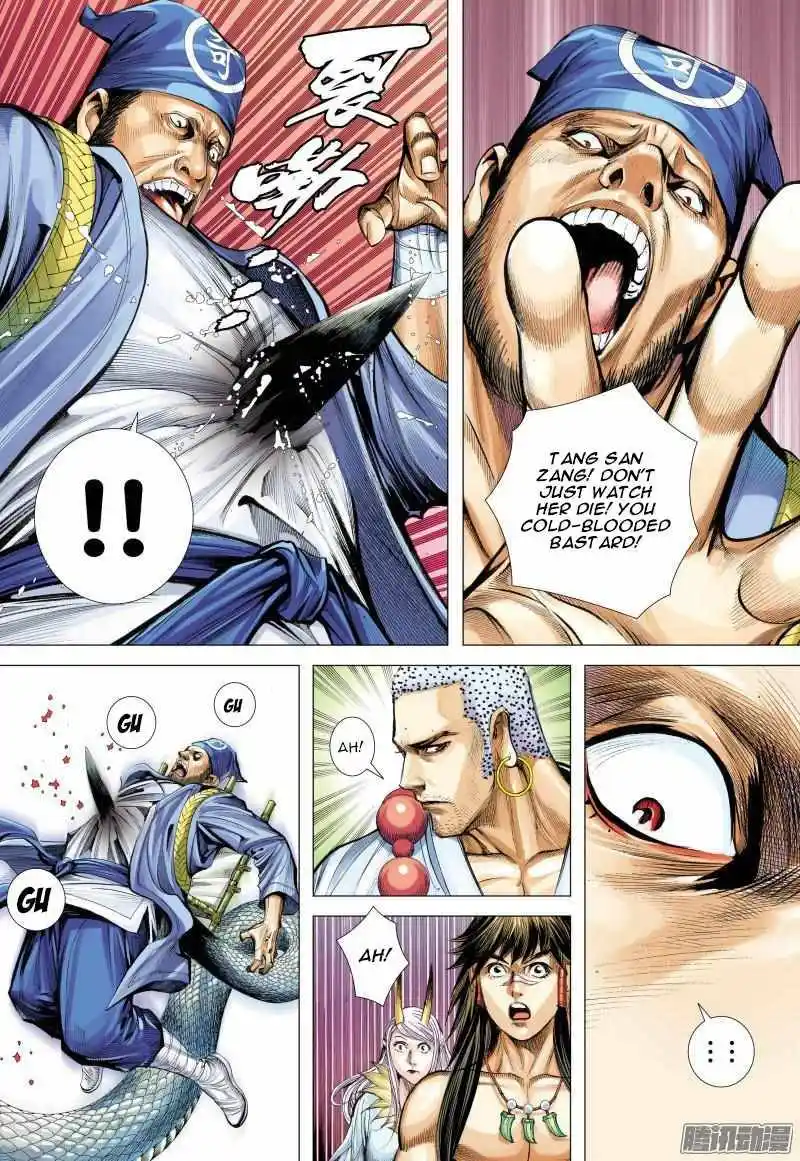 Journey to the West (Zheng Jian He) Chapter 126.5