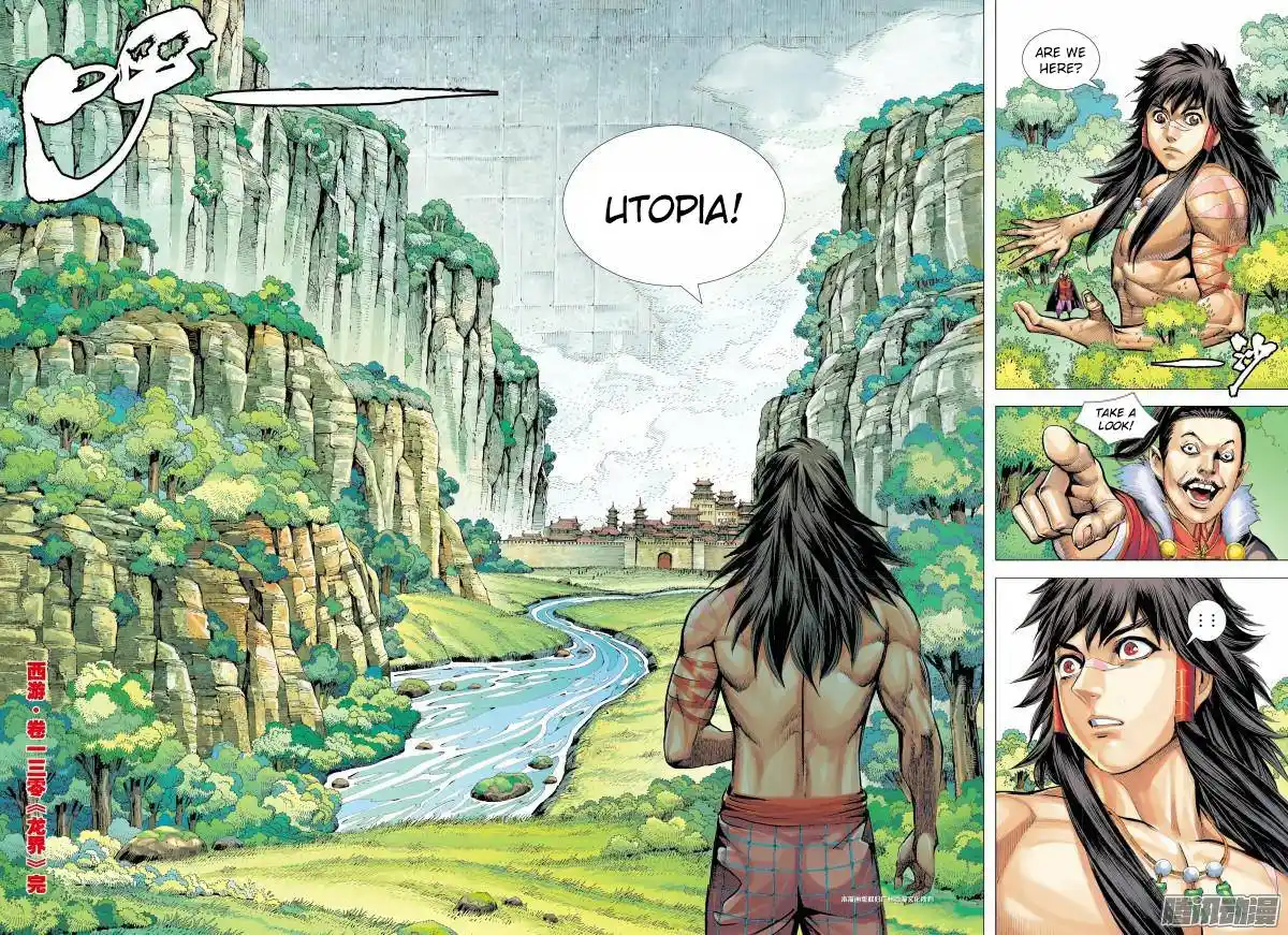 Journey to the West (Zheng Jian He) Chapter 130.5