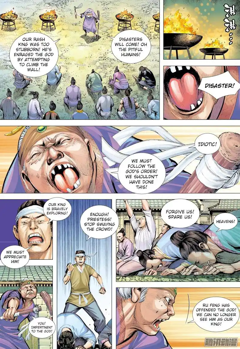 Journey to the West (Zheng Jian He) Chapter 131.5