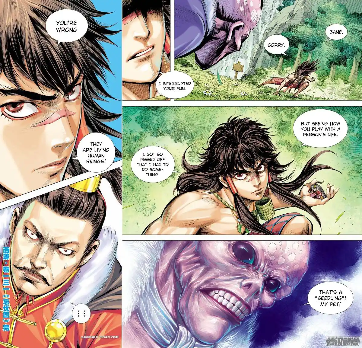 Journey to the West (Zheng Jian He) Chapter 131.5