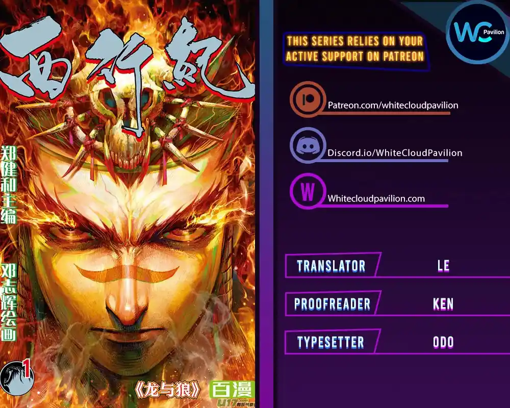 Journey to the West (Zheng Jian He) Chapter 133