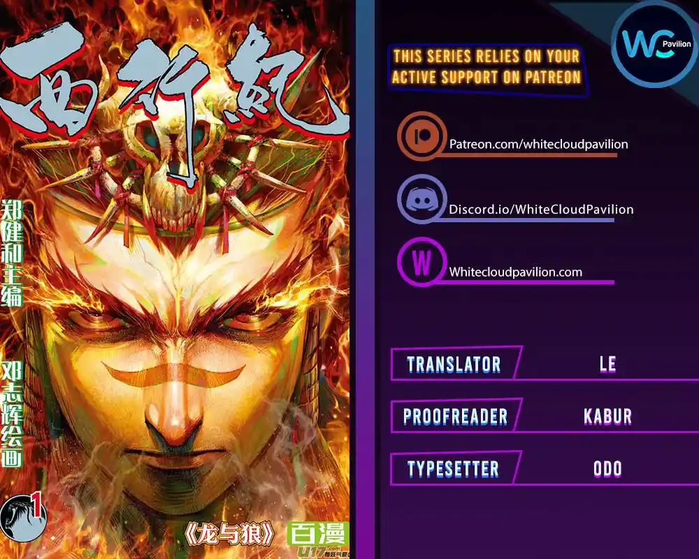 Journey to the West (Zheng Jian He) Chapter 134