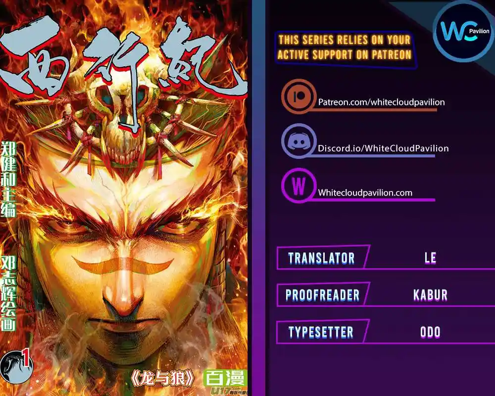 Journey to the West (Zheng Jian He) Chapter 136