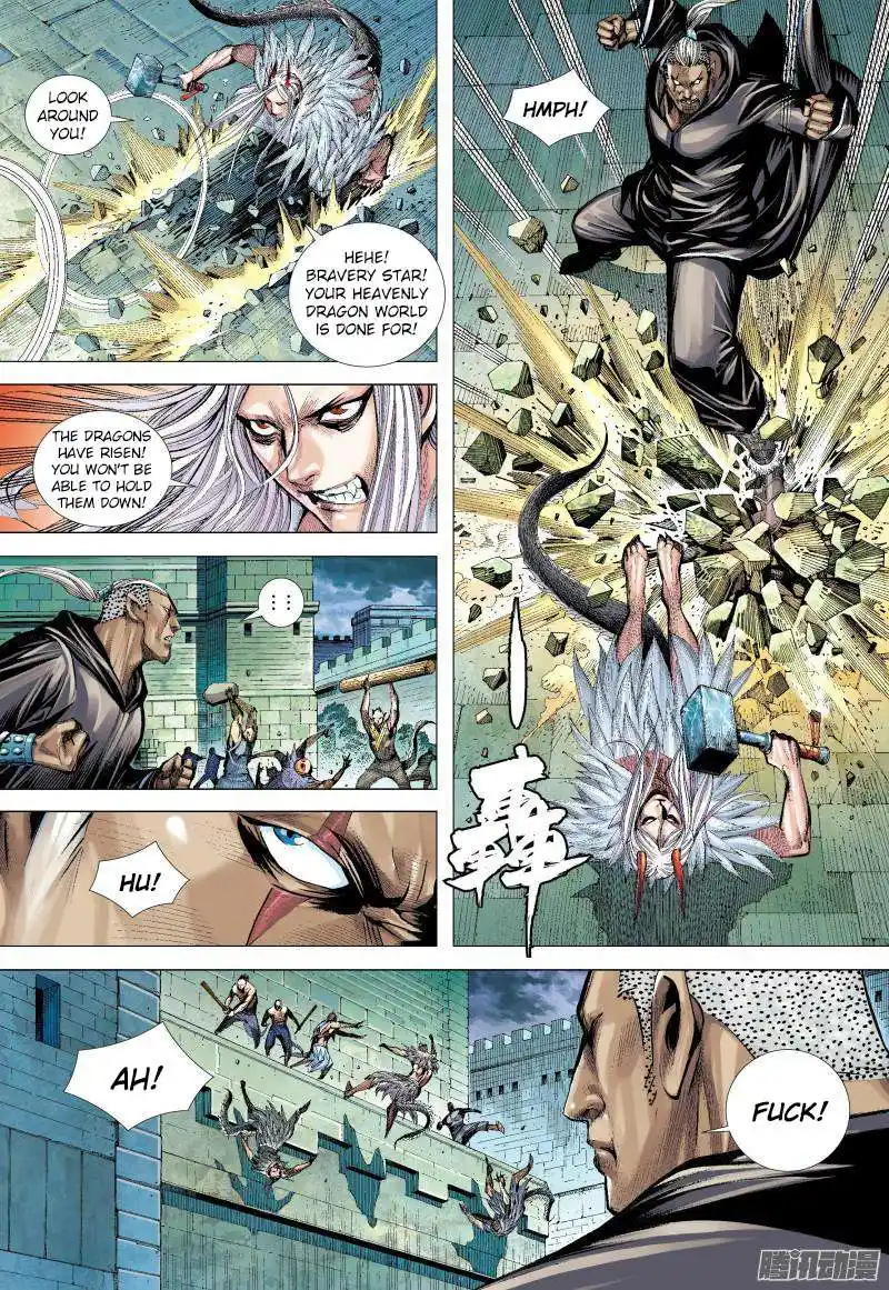 Journey to the West (Zheng Jian He) Chapter 136.5