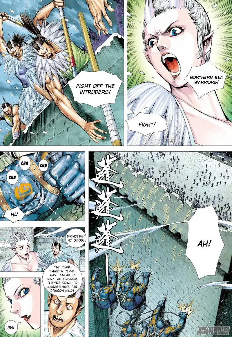 Journey to the West (Zheng Jian He) Chapter 138