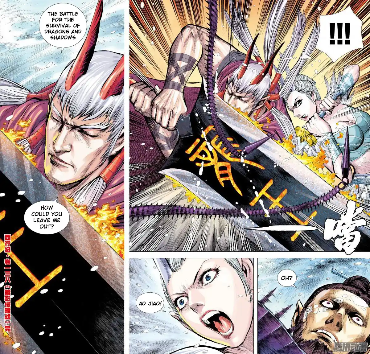 Journey to the West (Zheng Jian He) Chapter 138.5