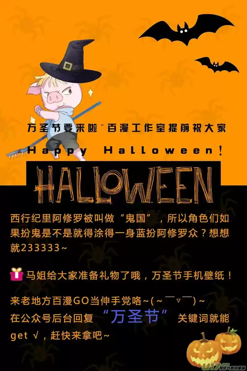 Journey to the West (Zheng Jian He) Chapter 67.2: