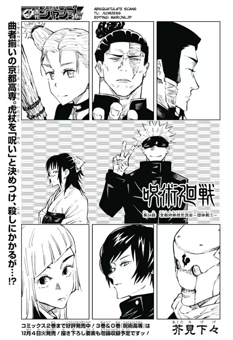 Jujutsu Kaisen Ch. 34
