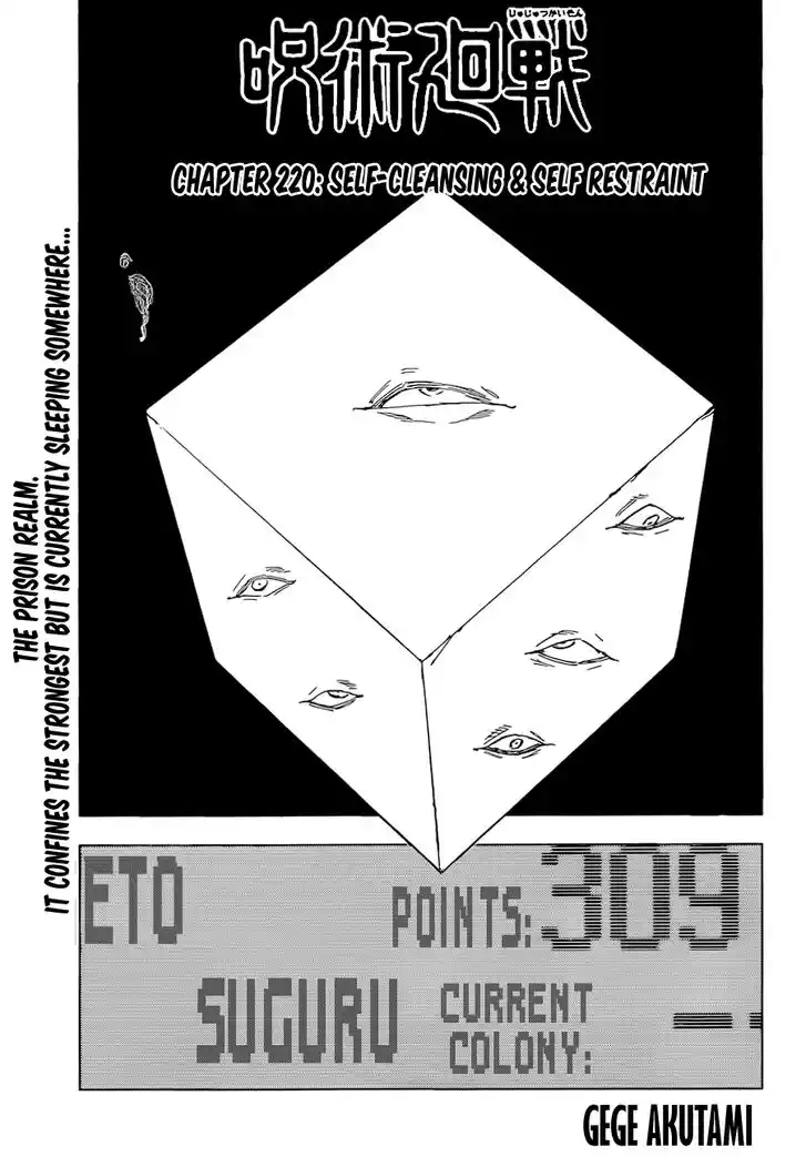 Jujutsu Kaisen Ch.220