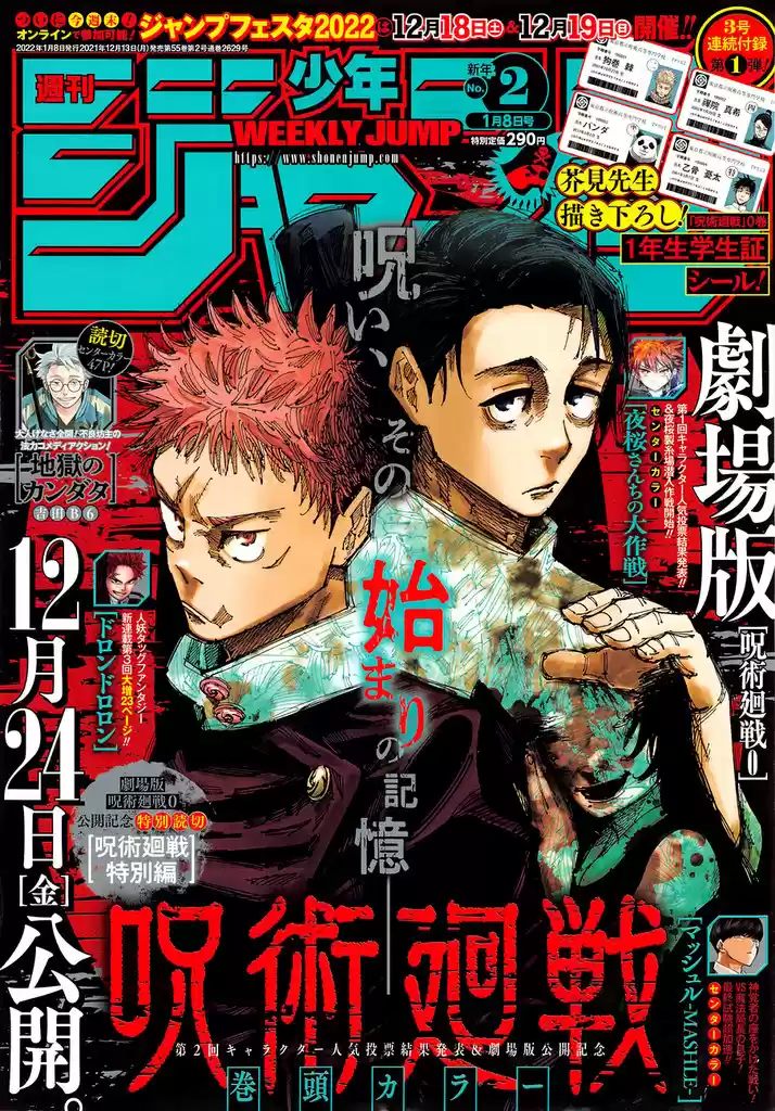 Jujutsu Kaisen Chapter 168