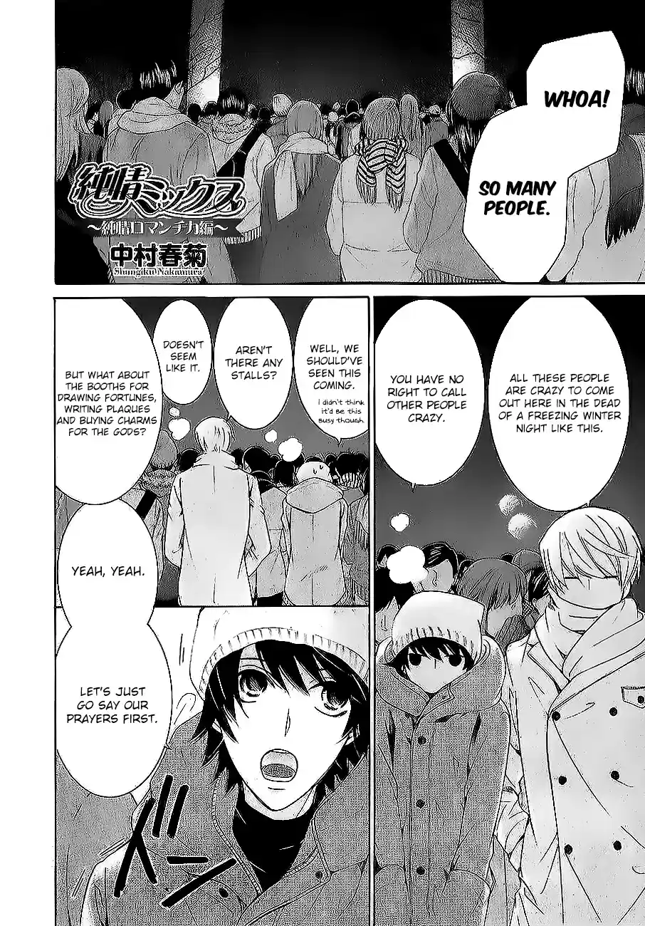 Junjou Romantica 0.61
