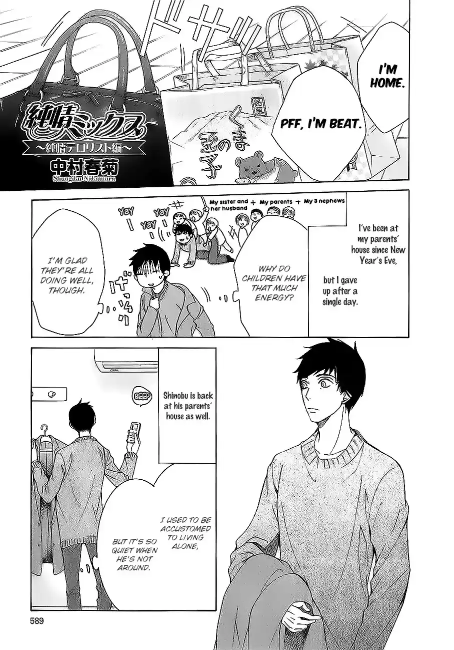 Junjou Romantica 0.64