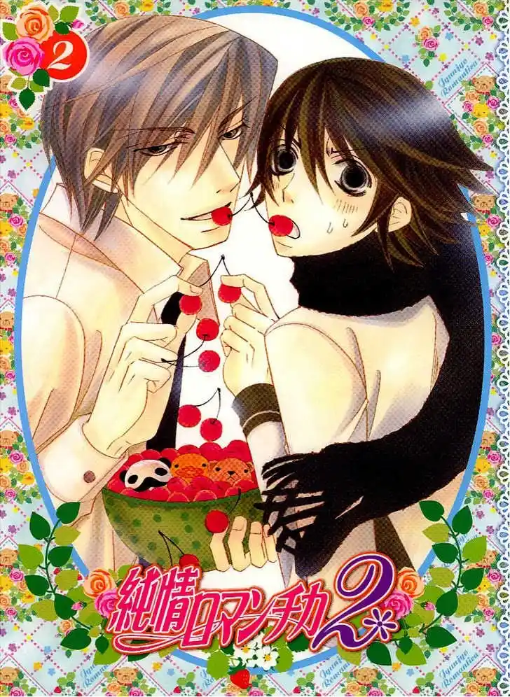 Junjou Romantica 100.94