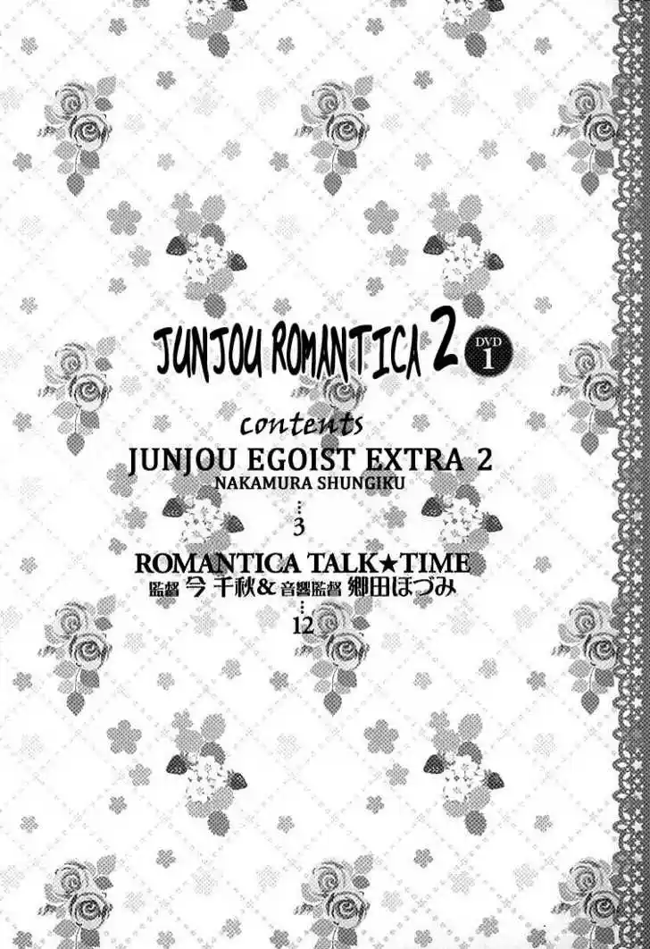 Junjou Romantica 100.94