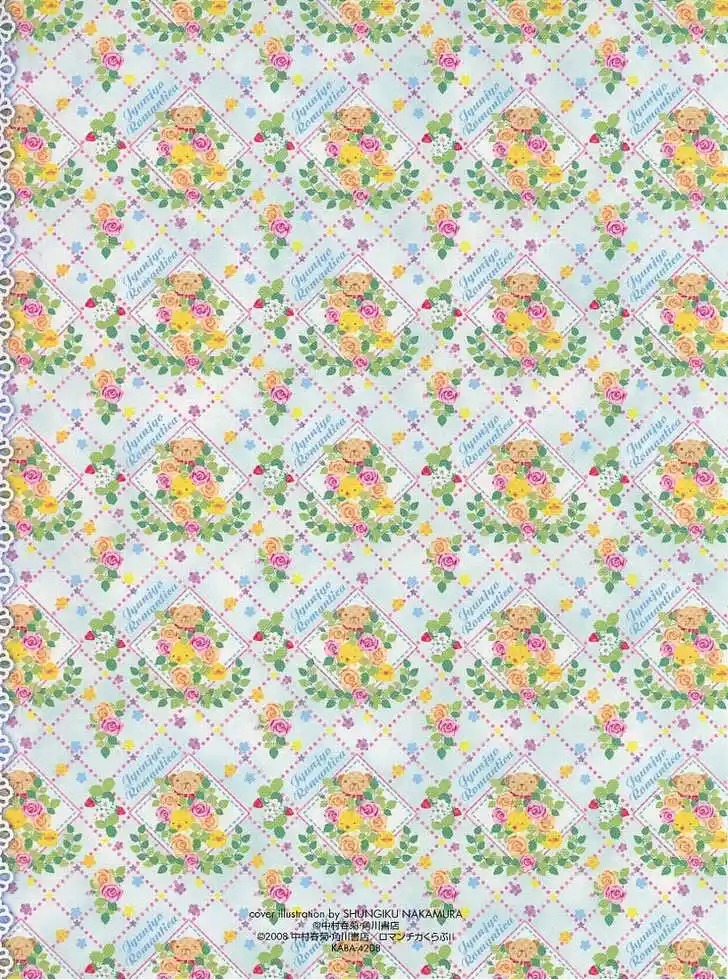 Junjou Romantica 100.94