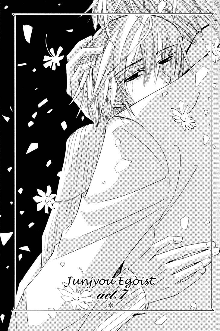 Junjou Romantica 15