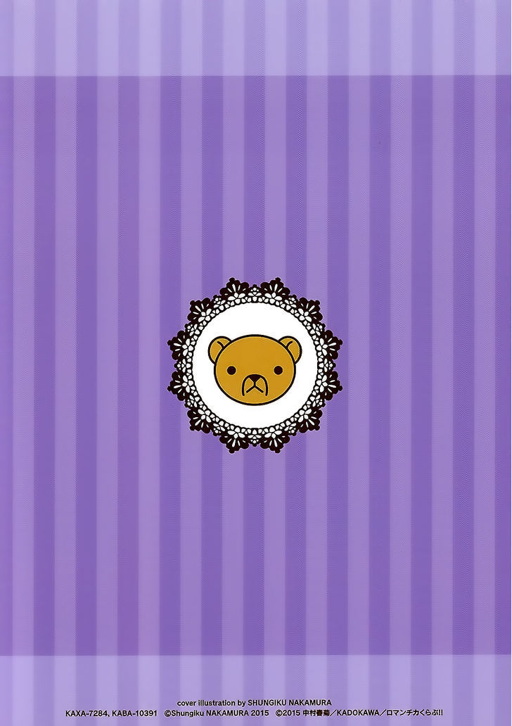 Junjou Romantica 42.7