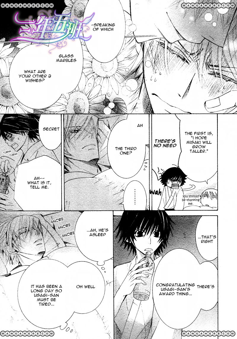 Junjou Romantica 68