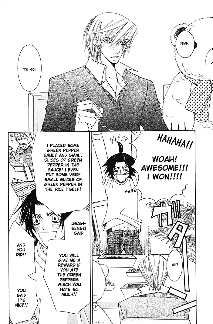 Junjou Romantica 84.2