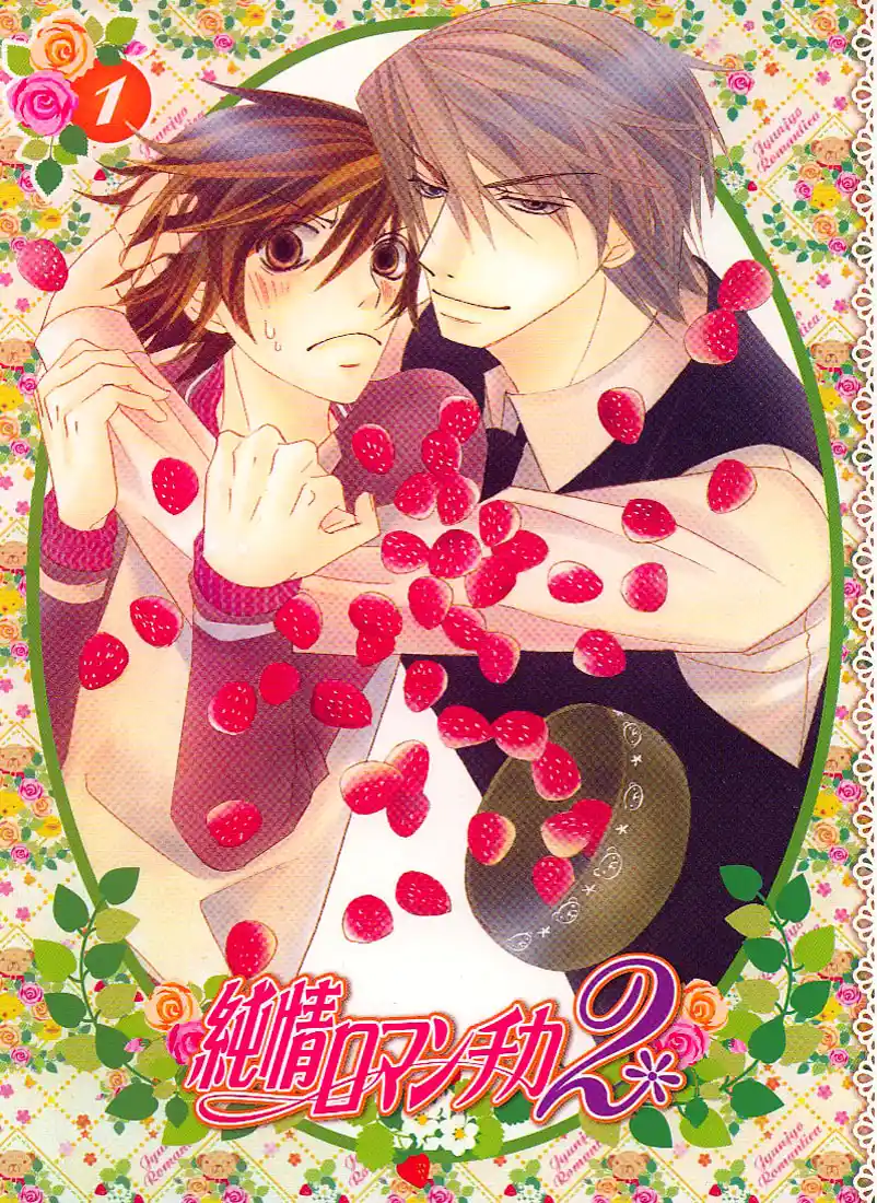 Junjou Romantica 84.3