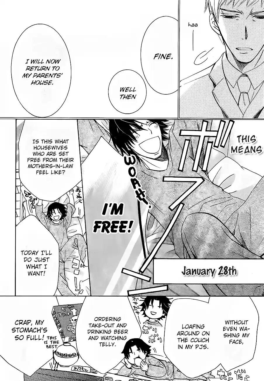 Junjou Romantica Ch. 0.24 Junjou Mix 2 04 Mistake