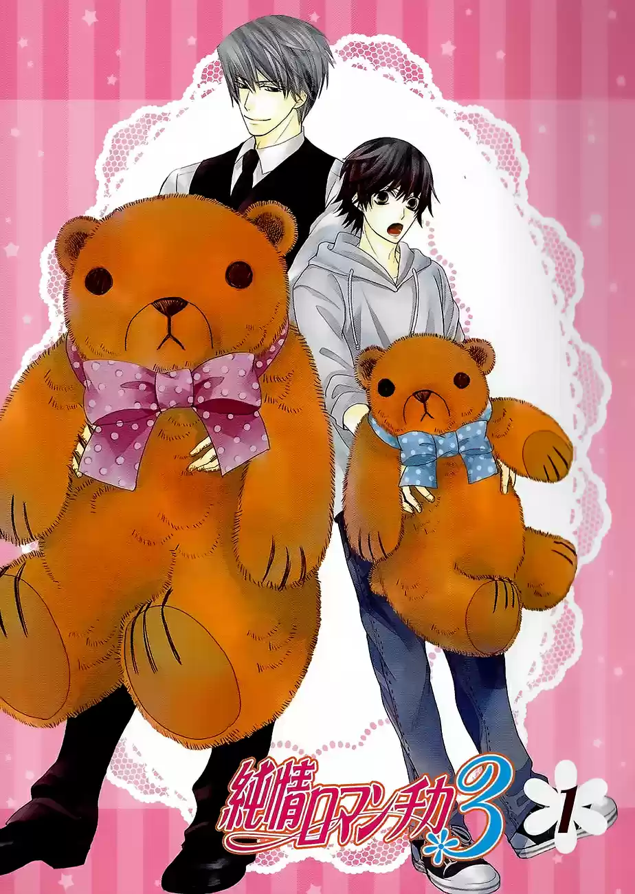 Junjou Romantica Ch. 0.31 Junjou Mix 3 01 Junjou Romantica