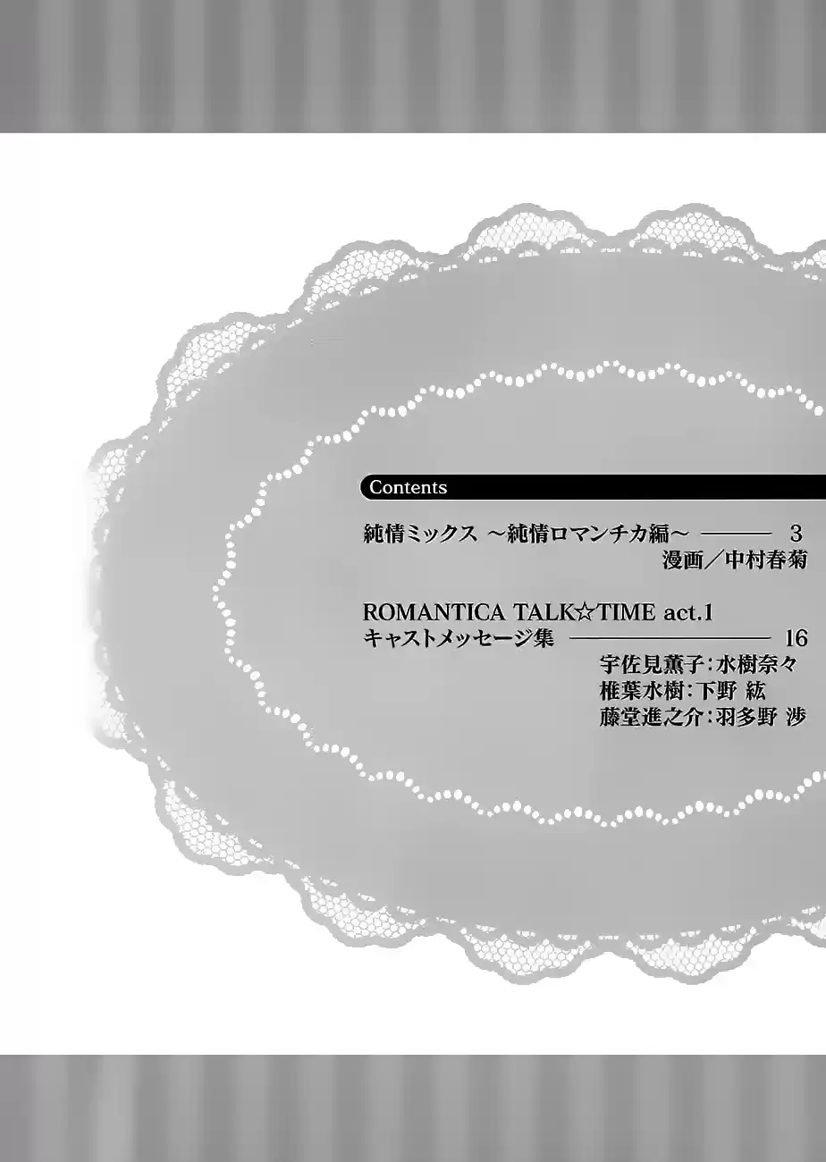 Junjou Romantica Ch. 0.31 Junjou Mix 3 01 Romantica