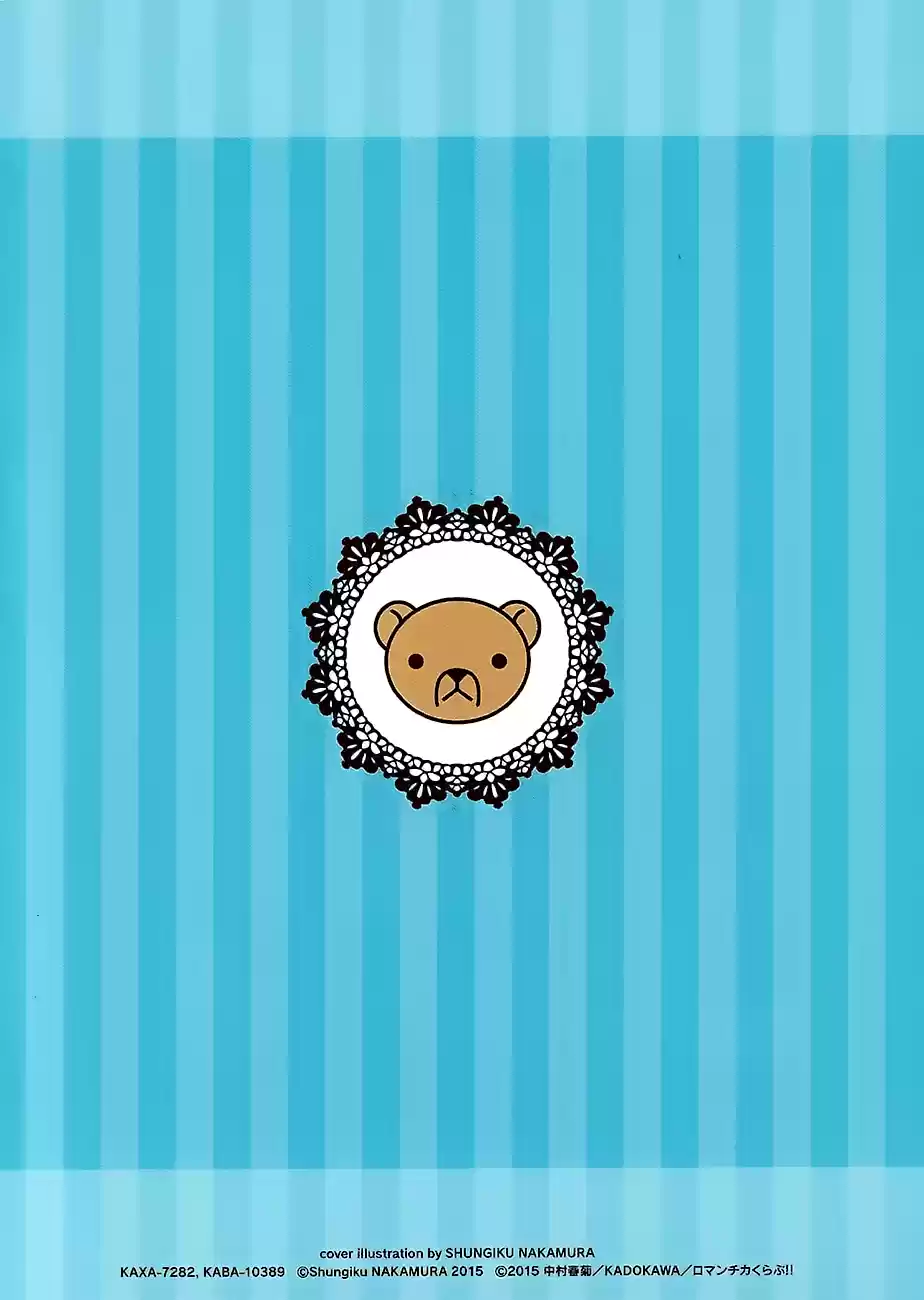 Junjou Romantica Ch. 0.32 Junjou Mix 3 02 Junjou Terrorist