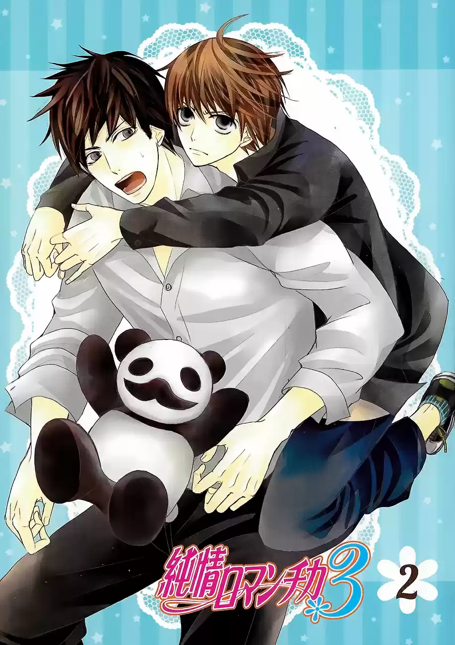 Junjou Romantica Ch. 0.32 Junjou Mix 3 02 Terrorist