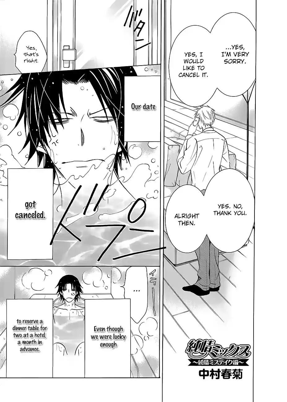 Junjou Romantica Ch. 0.33 Junjou Mix 3 03 Junjou Mistake