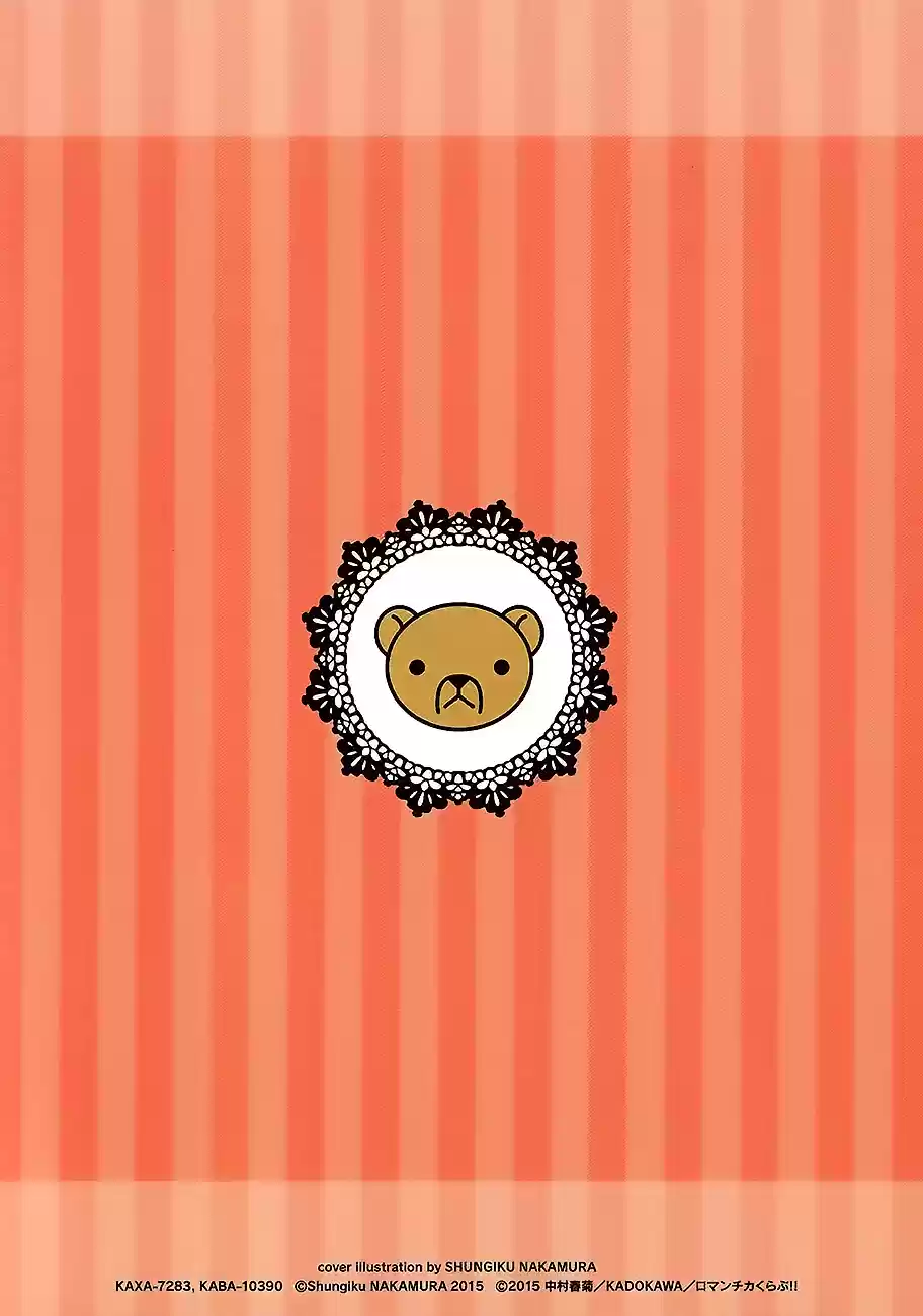 Junjou Romantica Ch. 0.33 Junjou Mix 3 03 Mistake