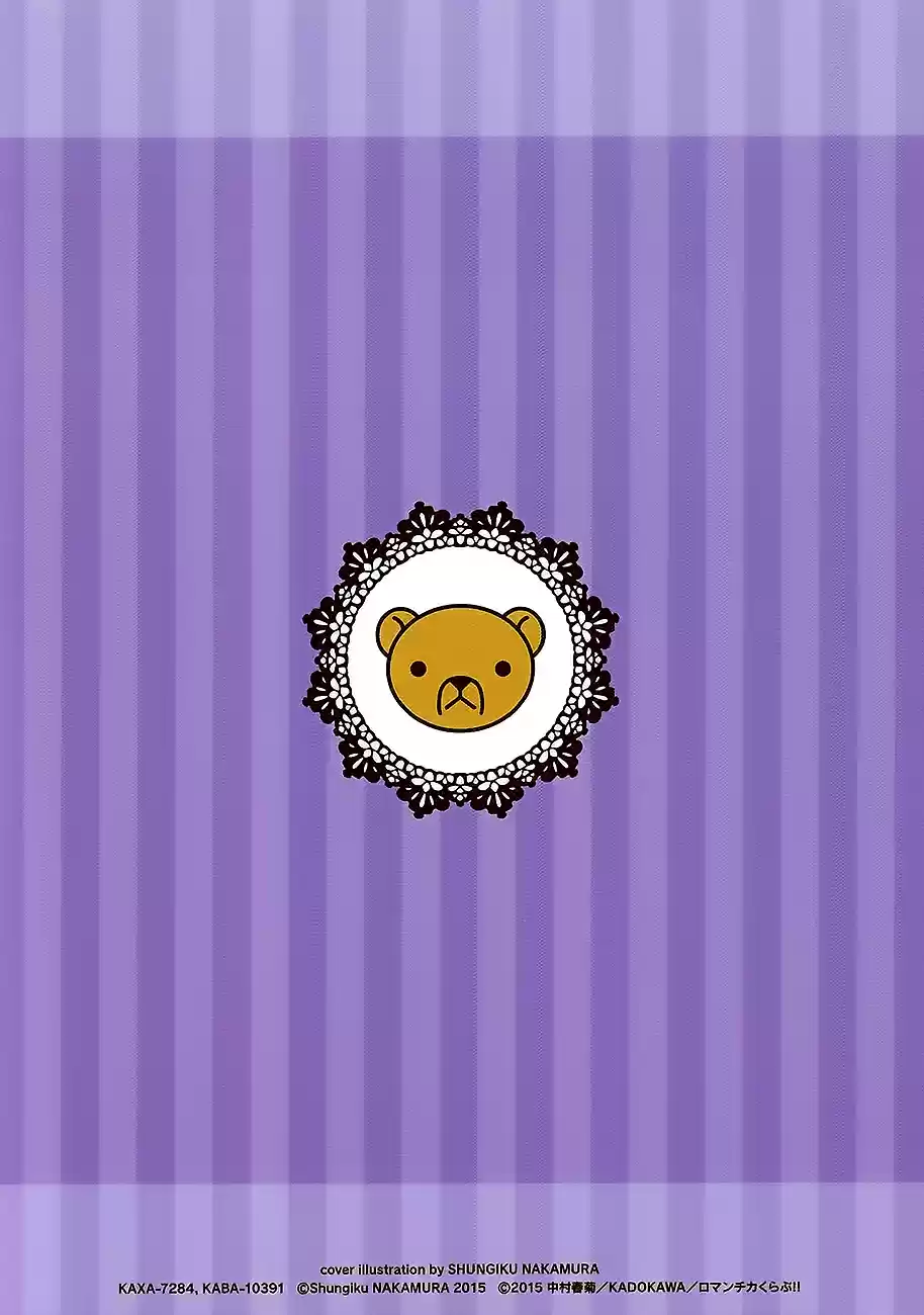 Junjou Romantica Ch. 0.34 Junjou Mix 3 04 Egoist