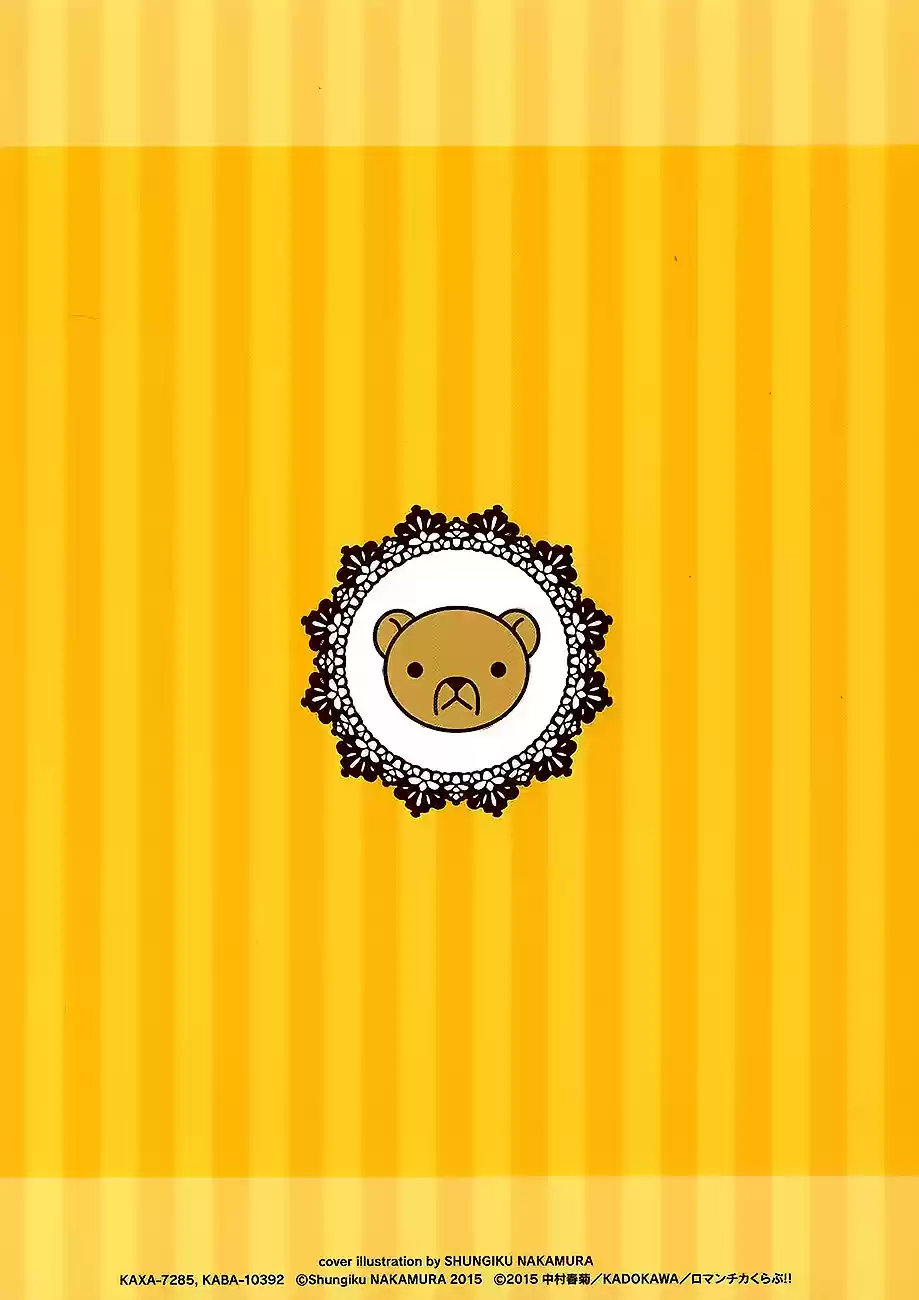 Junjou Romantica Ch. 0.35 Junjou Mix 3 05 Junjou Sentiment 1