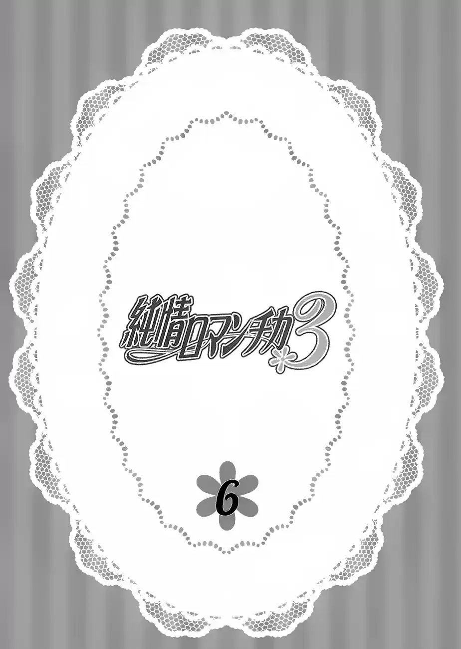 Junjou Romantica Ch. 0.36 Junjou Mix 3 06 Junjou Sentiment 2