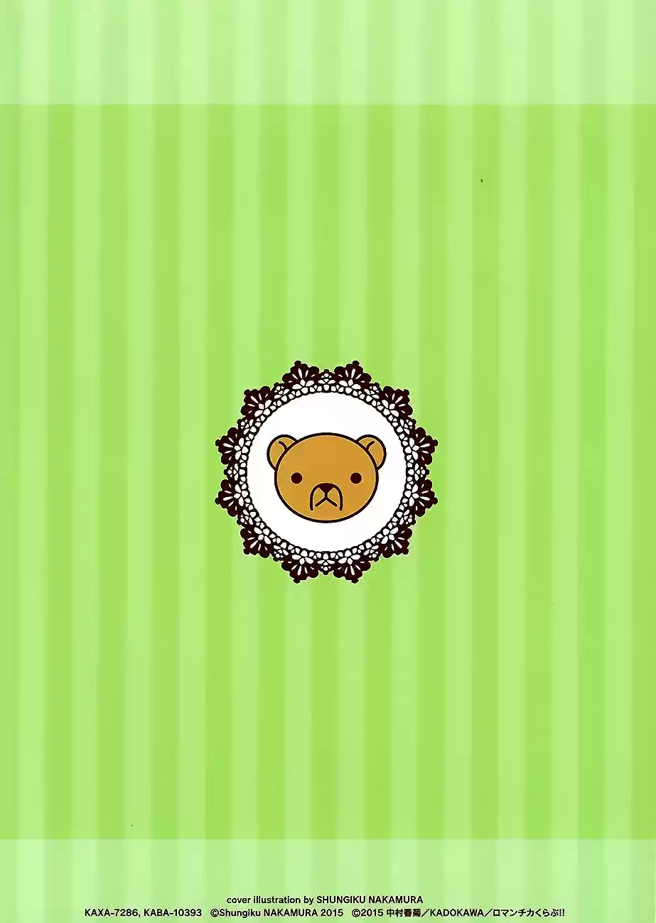 Junjou Romantica Ch. 0.36 Junjou Mix 3 06 Sentiment 2