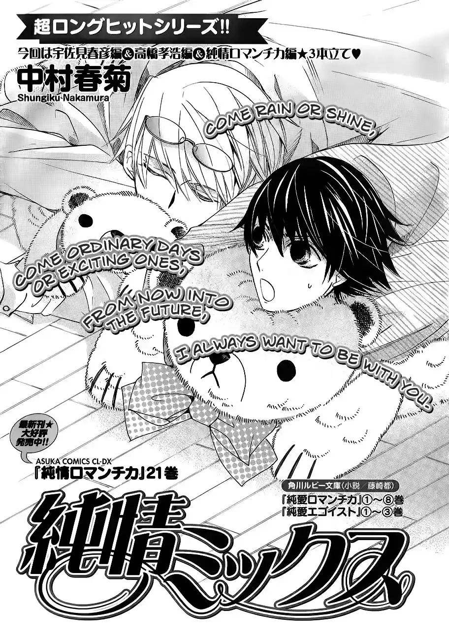 Junjou Romantica Ch. 0.41 Junjou Mix 4 01 Haruhiko