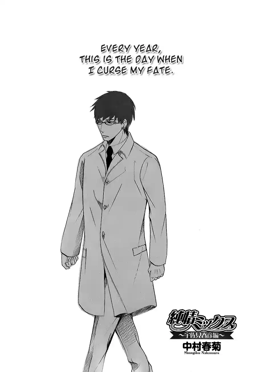 Junjou Romantica Ch. 0.41 Junjou Mix 4 01 Haruhiko