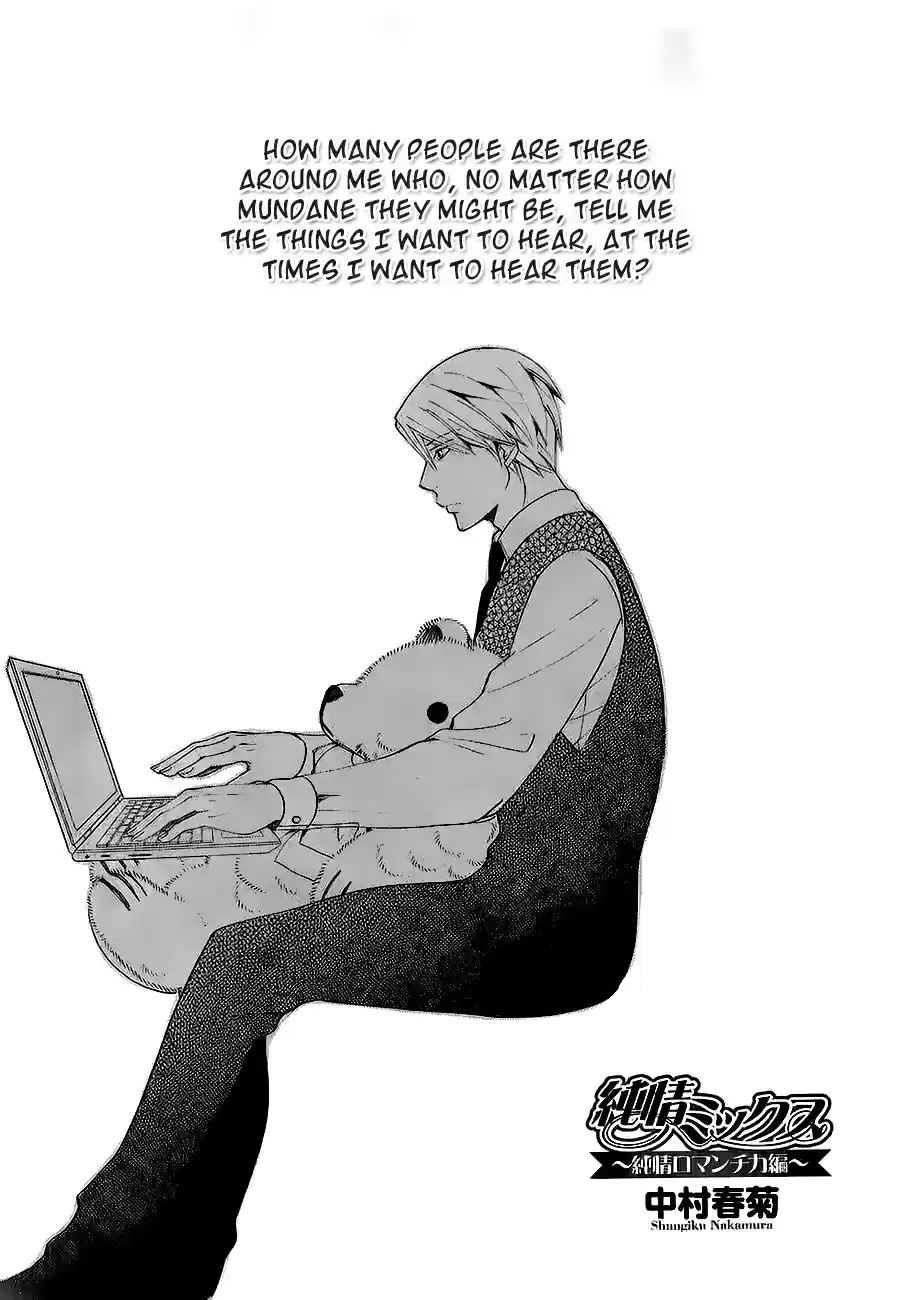 Junjou Romantica Ch. 0.42 Junjou Mix 4 02 Takahiro