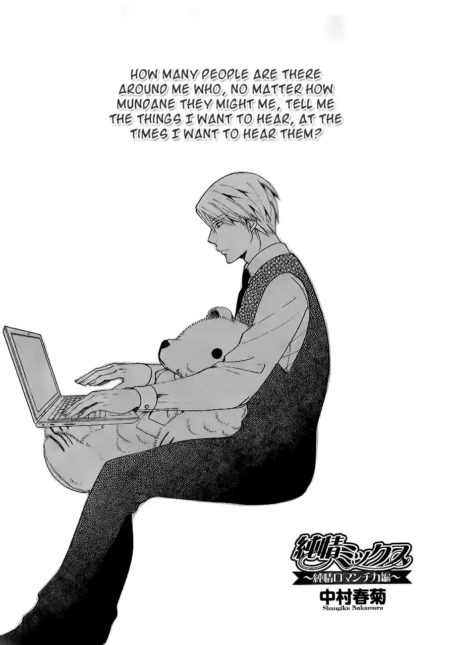 Junjou Romantica Ch. 0.43 Junjou Mix 4 03 Romantica