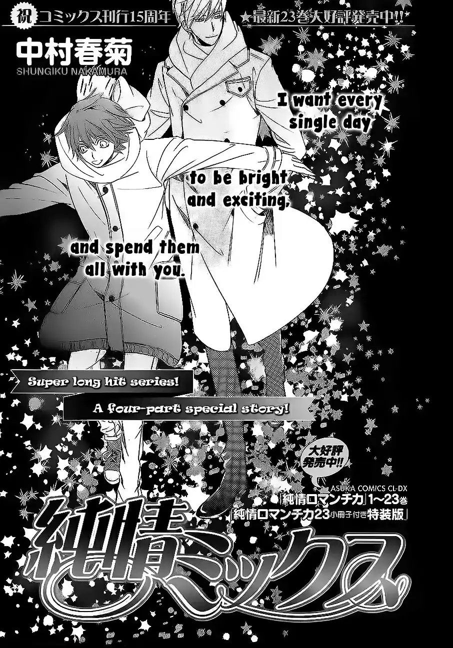 Junjou Romantica Ch. 0.61 Junjou Mix 6 01 Junjou Romantica