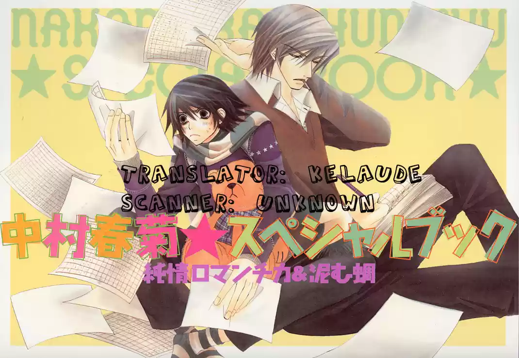 Junjou Romantica Ch. 99.2 Junjou Romantica Special Book
