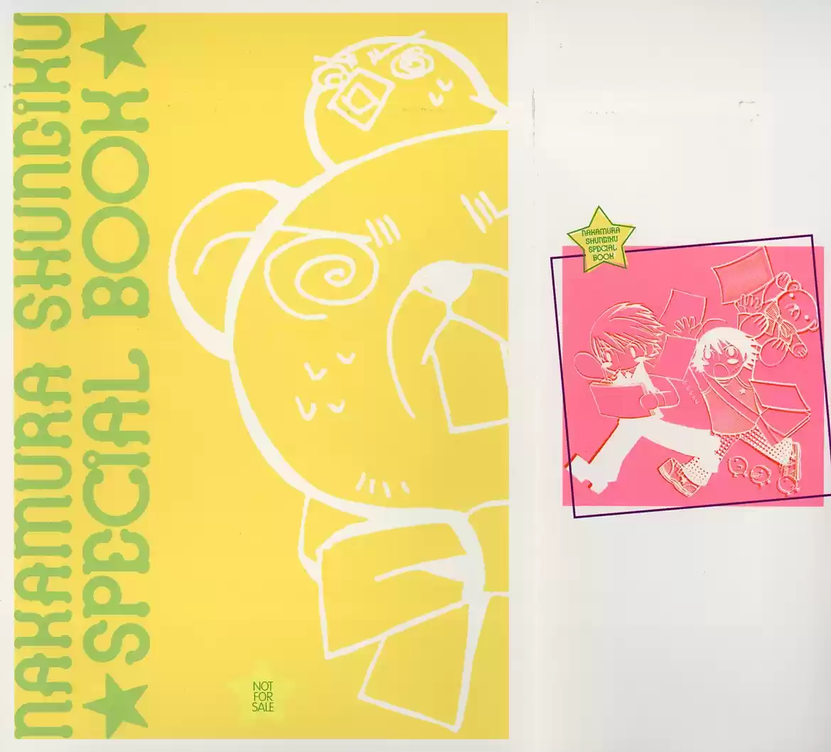 Junjou Romantica Ch. 99.2 Junjou Romantica Special Book