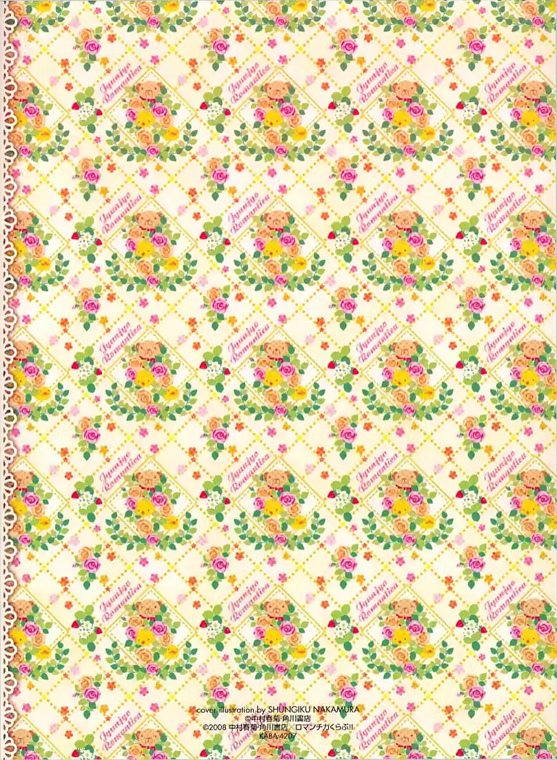 Junjou Romantica Ch. 99.3 Junjou Romantica S2 Extra DVD 1 1 Junjou Egoist