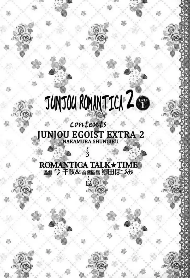 Junjou Romantica Ch. 99.4 Junjou Romantica S2 Extra DVD 1 2 Junjou Egoist