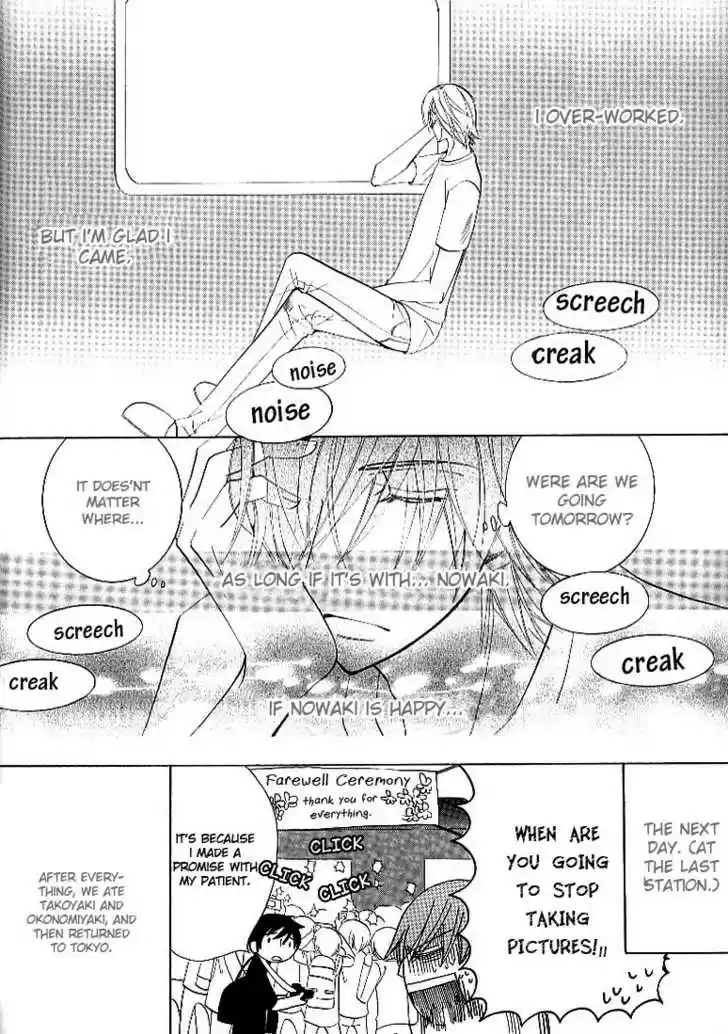 Junjou Romantica Ch. 99.4 Junjou Romantica S2 Extra DVD 1 2 Junjou Egoist