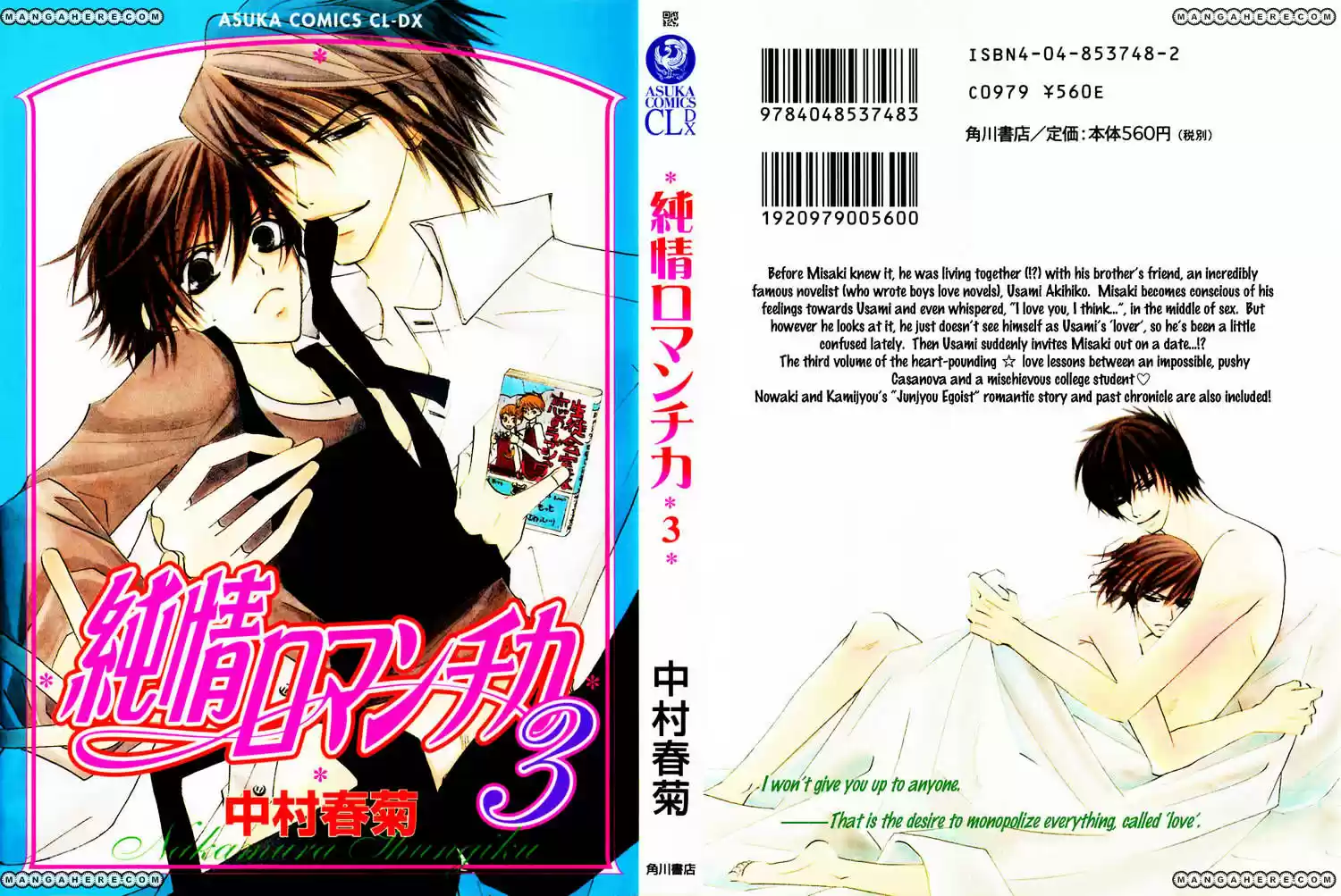 Junjou Romantica ch.11