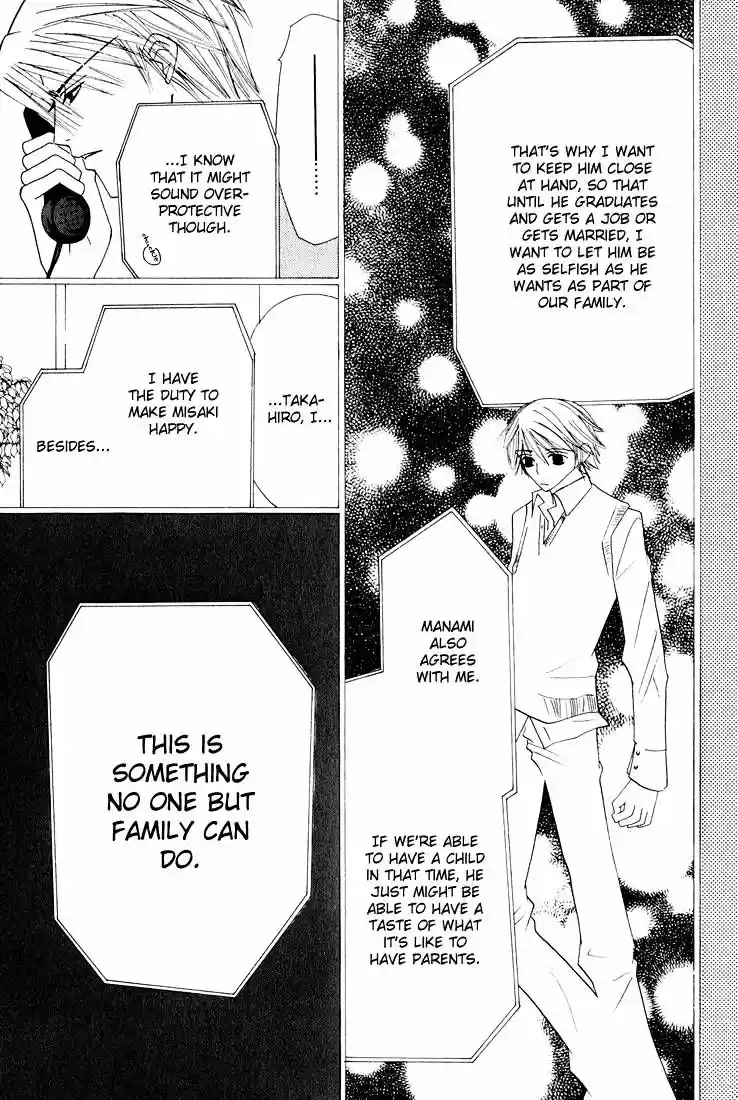 Junjou Romantica ch.12