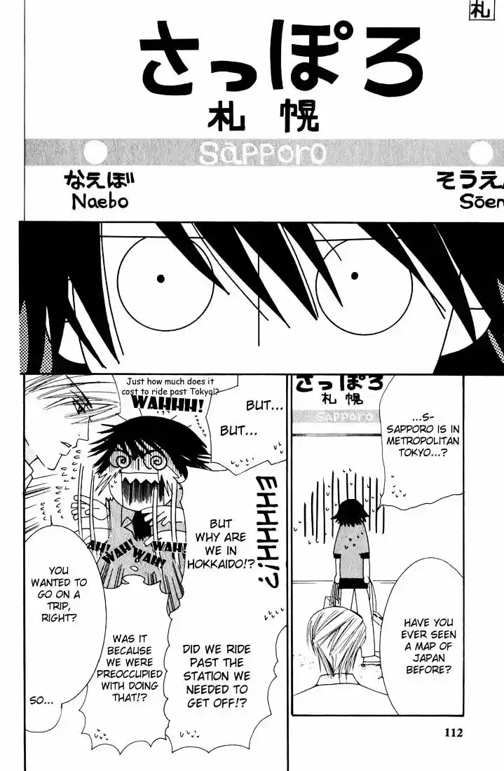 Junjou Romantica ch.12