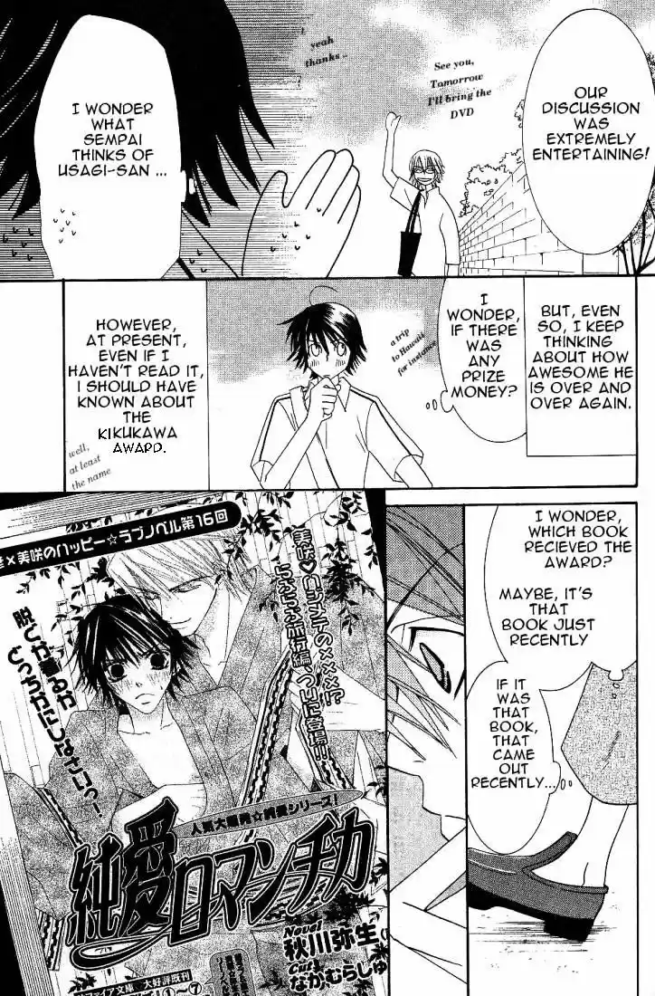 Junjou Romantica ch.19